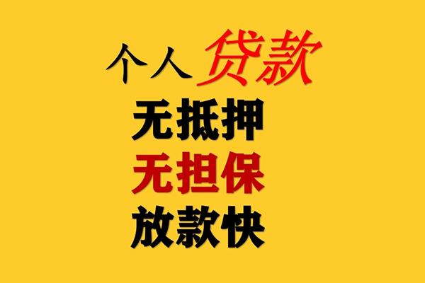 北京借钱上门放款_北京身份证线下贷款_北京空放私人借钱联系电话